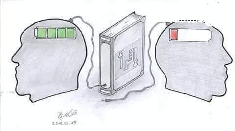 Al-Amani Educational Academy