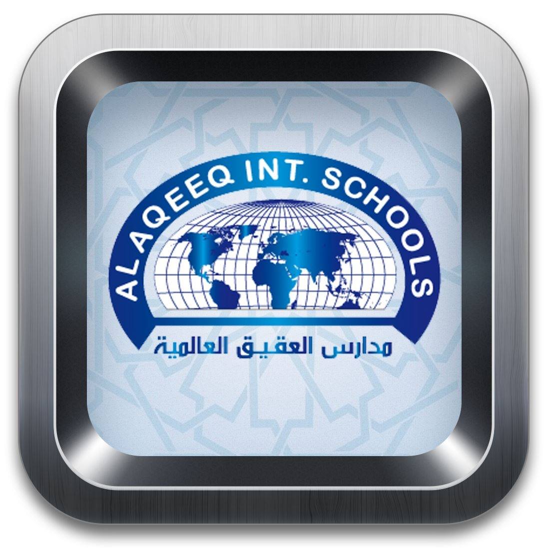 مدارس العقيق العالمية