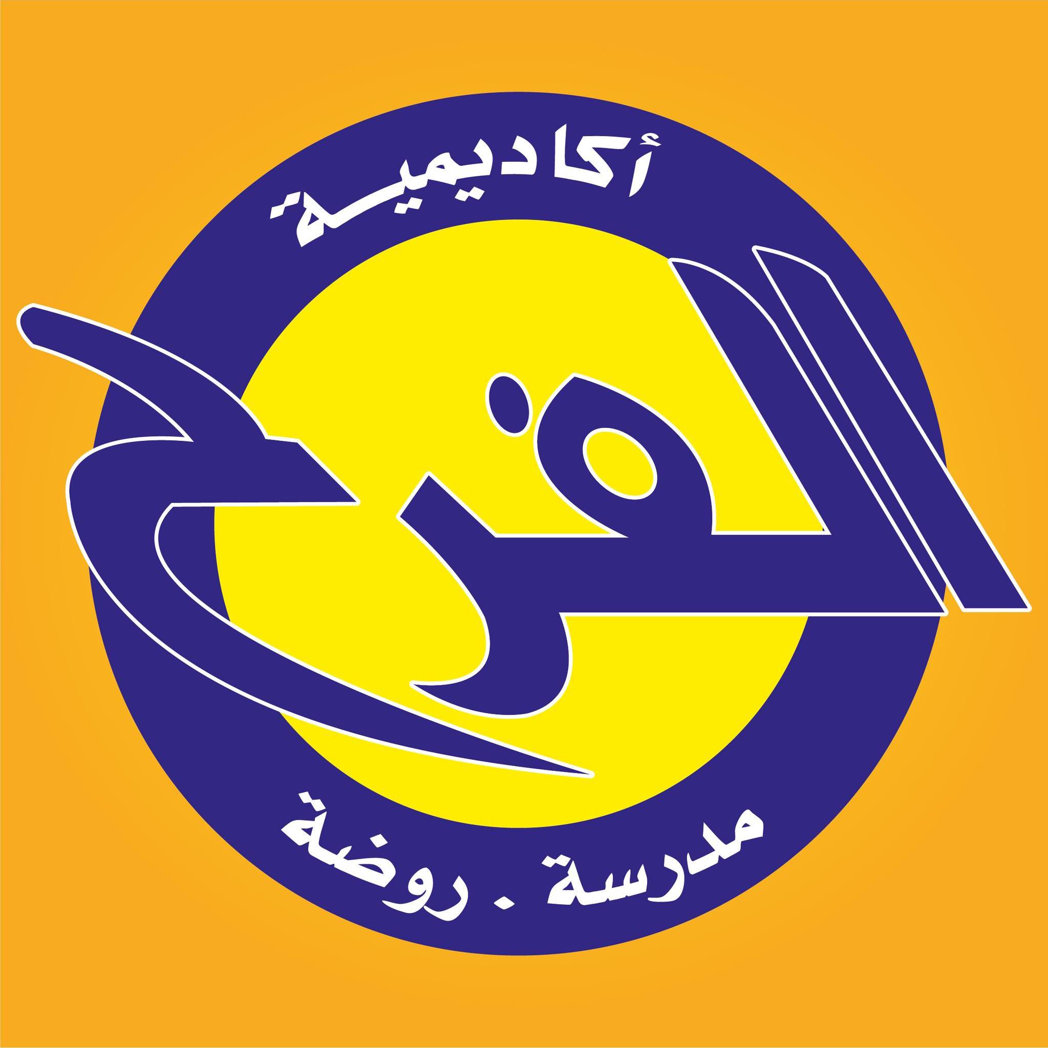 اكاديمية الفرح للتربية والثقافة والعلوم