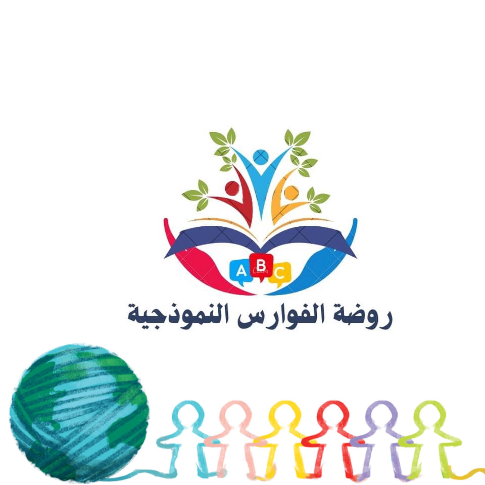 Al-Fawares kindergarten  ‏