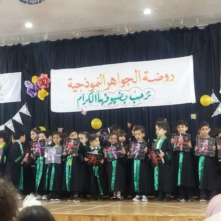 روضة الجواهر النموذجية