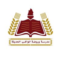 مدرسة وروضة المواكب الحديثة