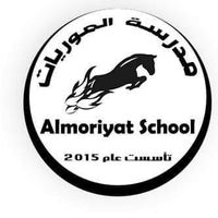 مدرسة الموريات الاساسيه