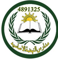 اكاديمية النهضة