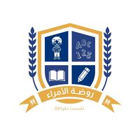 روضة الامراء - سعيد الحظ