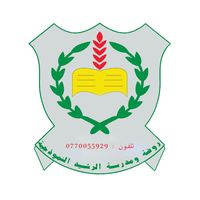 مدرسة الرشيد