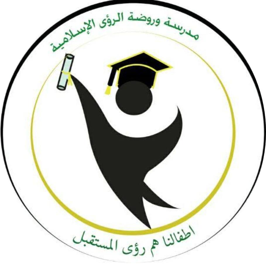 مدارس الرؤى الاسلامية