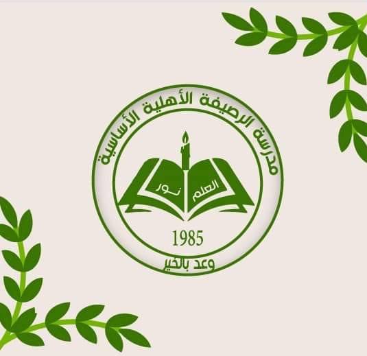 Al-Rusaifah National Kindergarten School