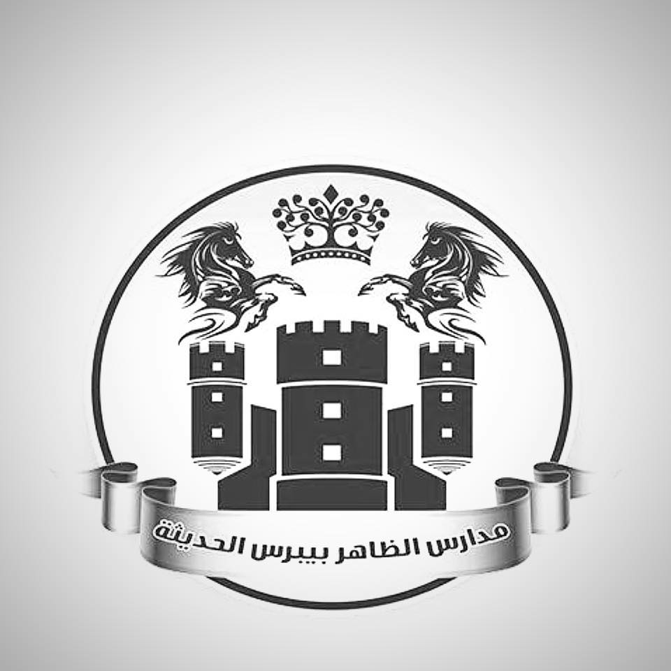 مدارس الظاهر بيبرس