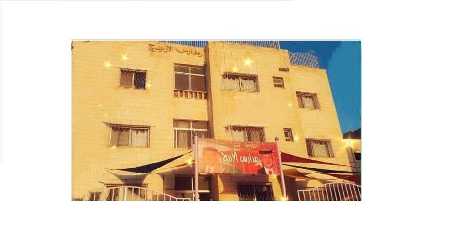 Alareej School& Kindergarten