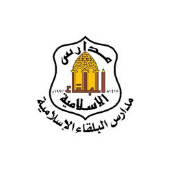 مدارس البلقاء الاسلامية