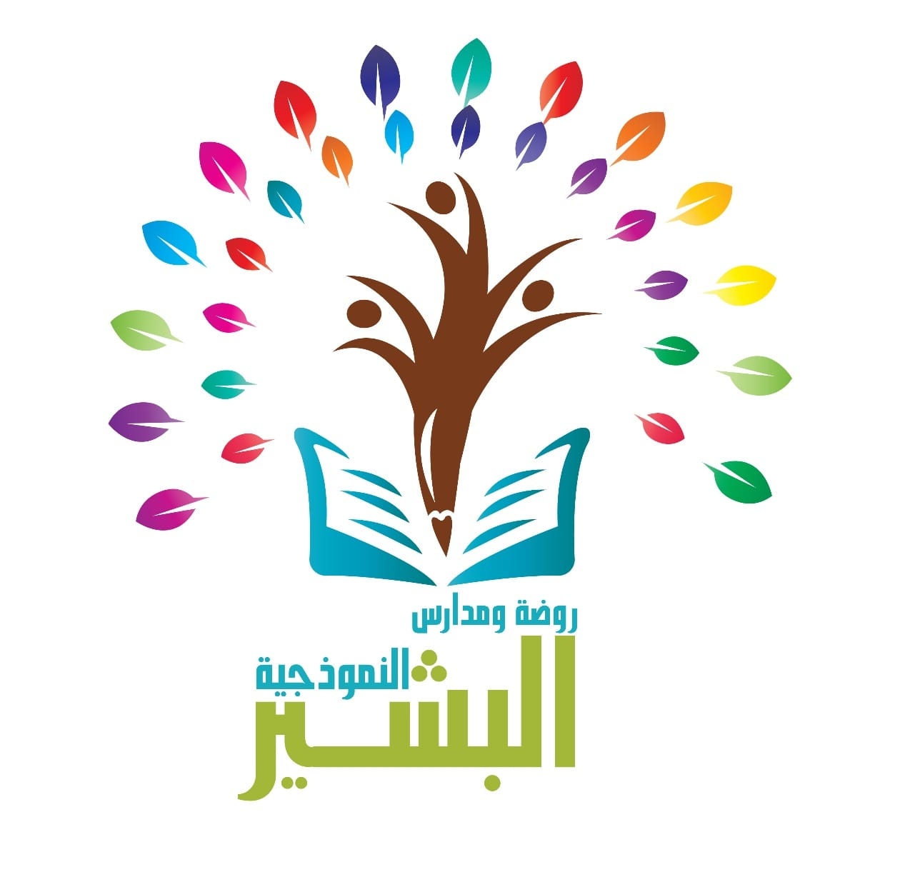 روضة ومدرسة البشير النموذجية