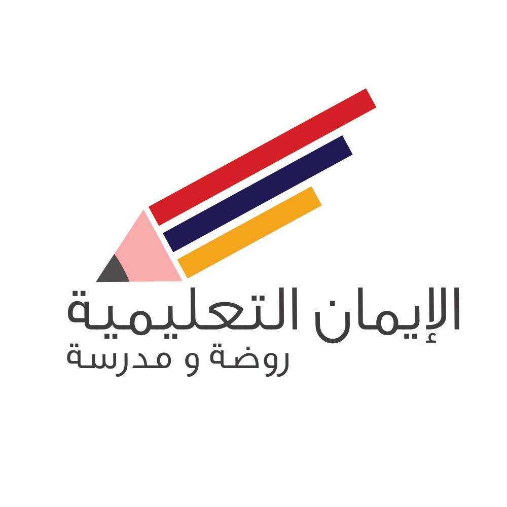 Aleman Educational School and Kindergarten