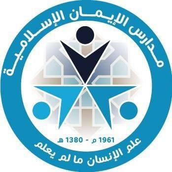 Aleman School
