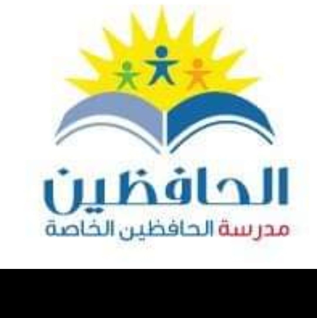 Alhafezeen Private School