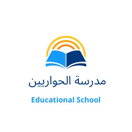 روضة ومدرسة الحواريون