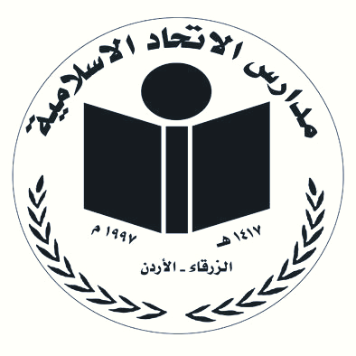 Alitihad Isalamic School