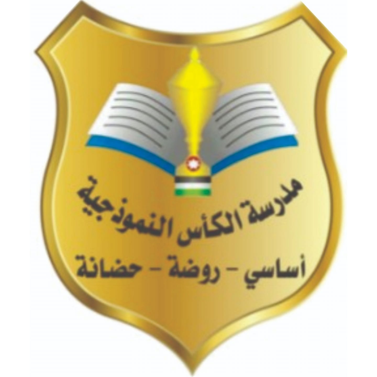Alkaas School and Kindergarten