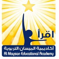 اكاديمية الميسان التربوية
