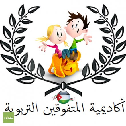 Almotafwiqen Schools