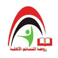 Alnasaam Al’ahlia kindergarten