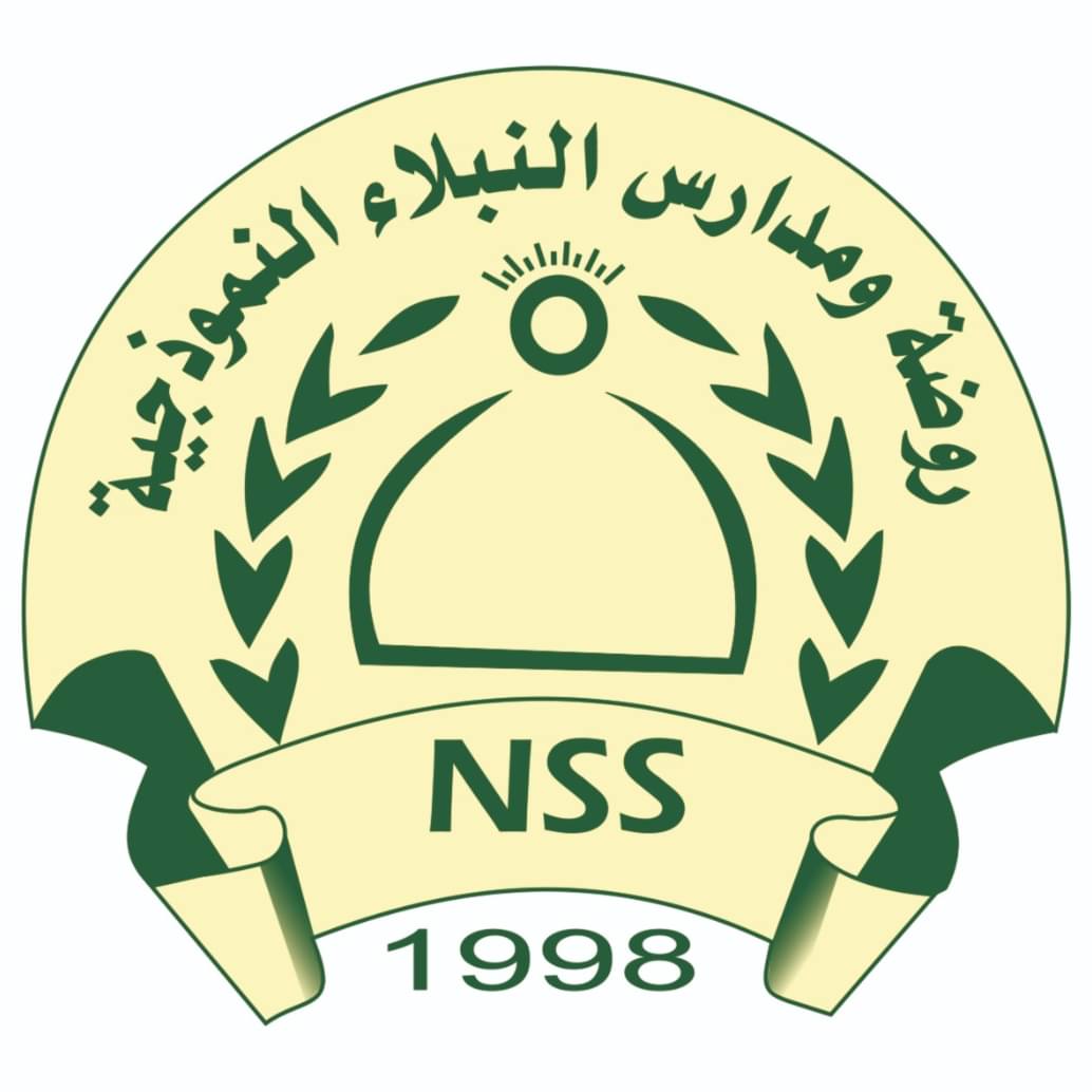 Alnubalaa School