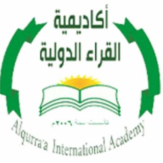 Alquraa international academy