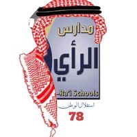 alrai Schools