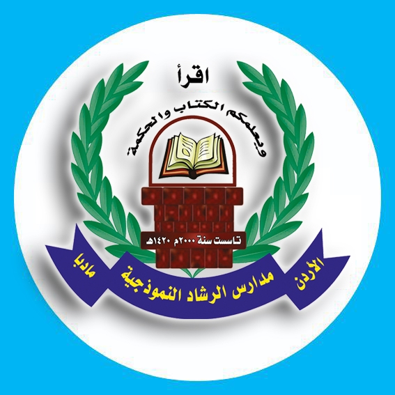 Alrashad School and Kindergarten