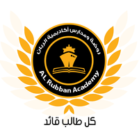 روضة ومدارس أكاديمية الربان