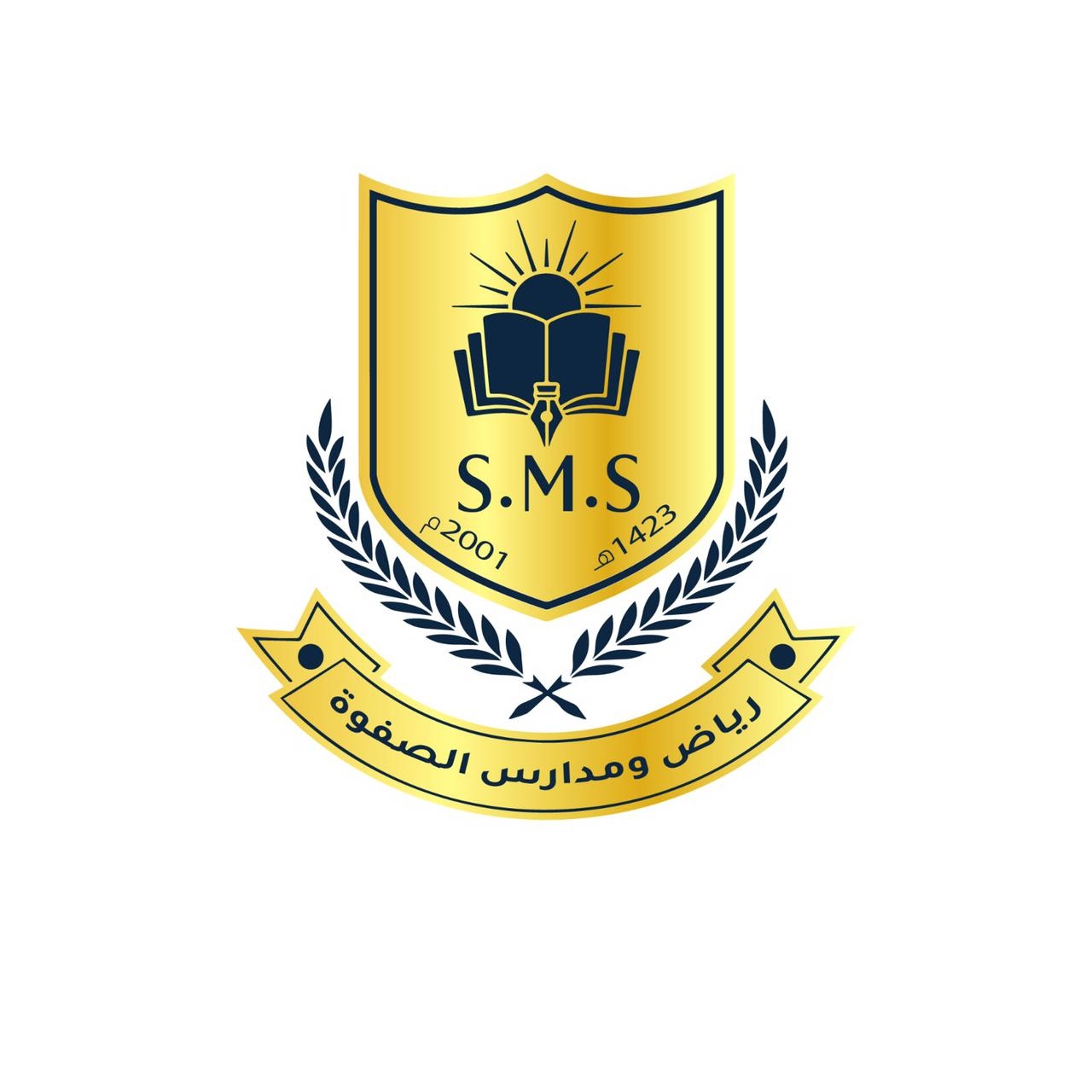 Alsafwa Model School and Kindergarten