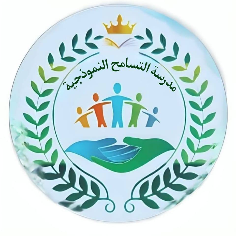 مدارس التسامح
