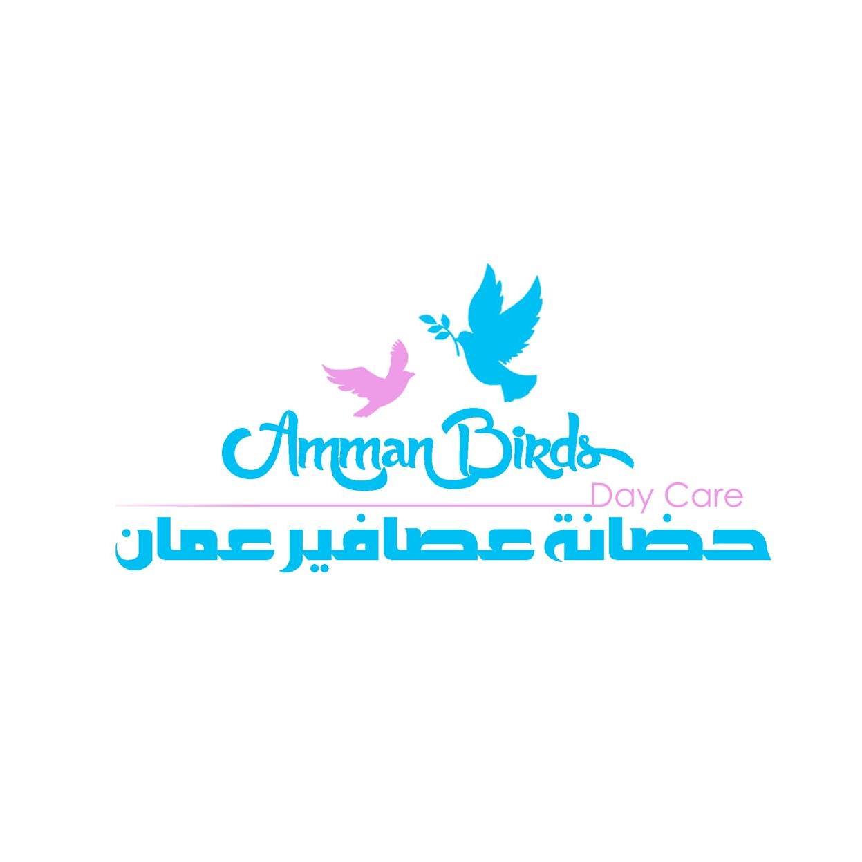 حضانة عصافير عمان