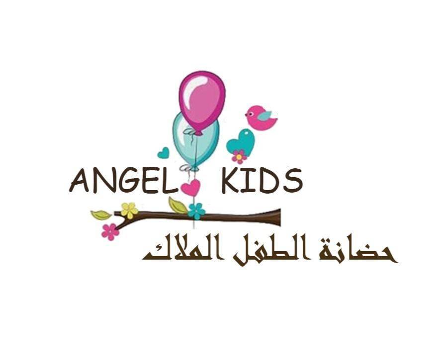 حضانة الطفل الملاك