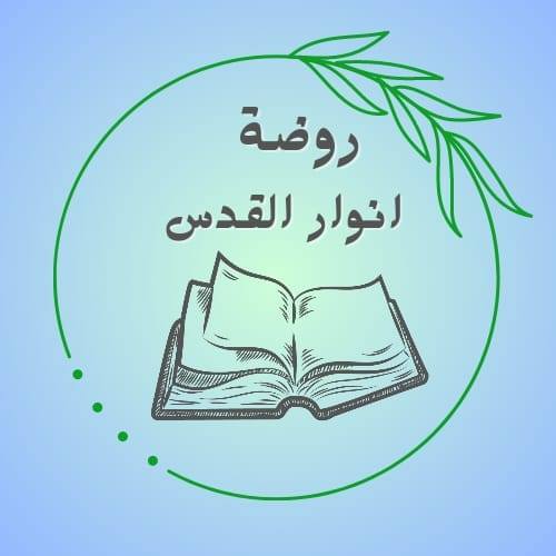 Anwar Alquds Private School