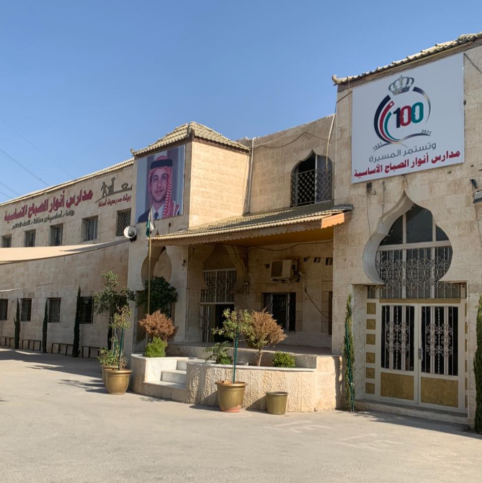 مدارس انوار الصباح
