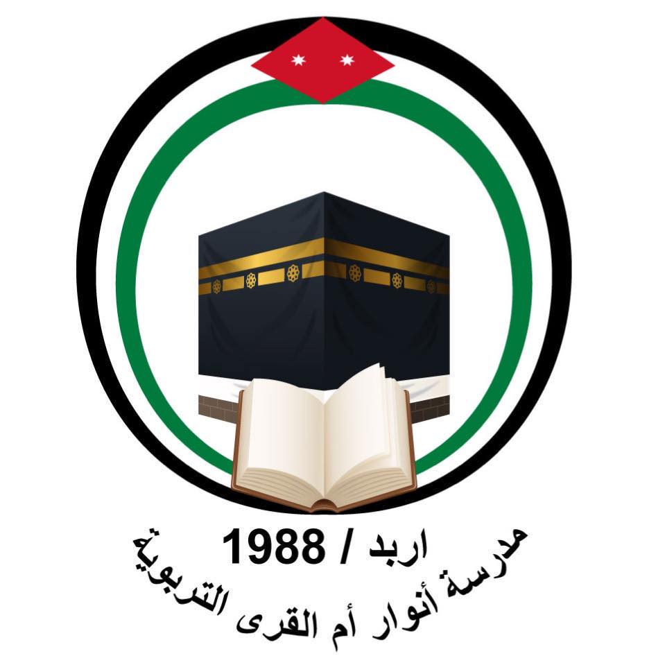 مدرسة انوار ام القرى
