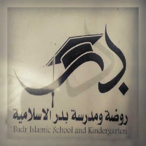 Bader Islamic School