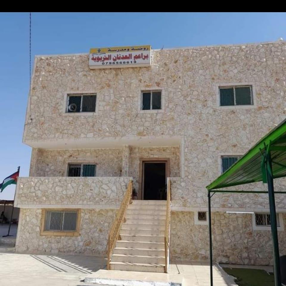 روضة مدارس براعم العدنان