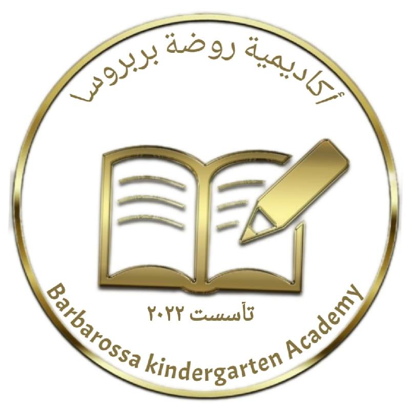 روضة  بارباروسا