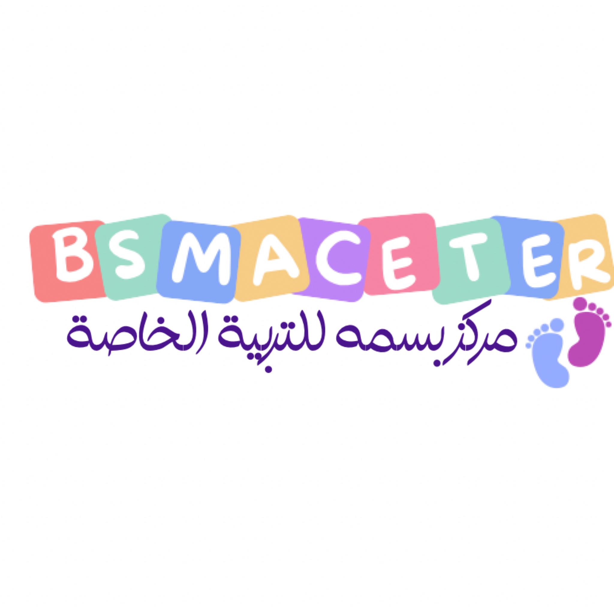 Basma Center for Special needs