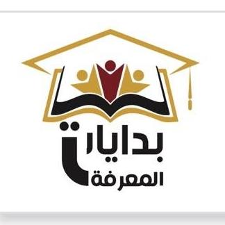 مدرسة بدايات المعرفة