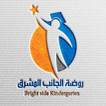 روضة الجانب  المشرق