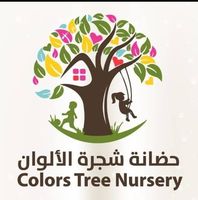 حضانة شجرة الألوان
