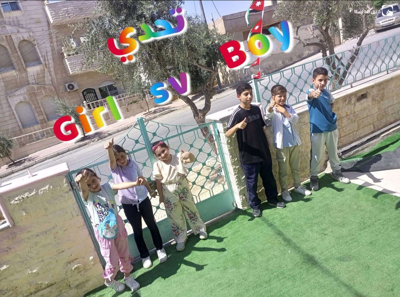 روضة البيت الملون slide 3