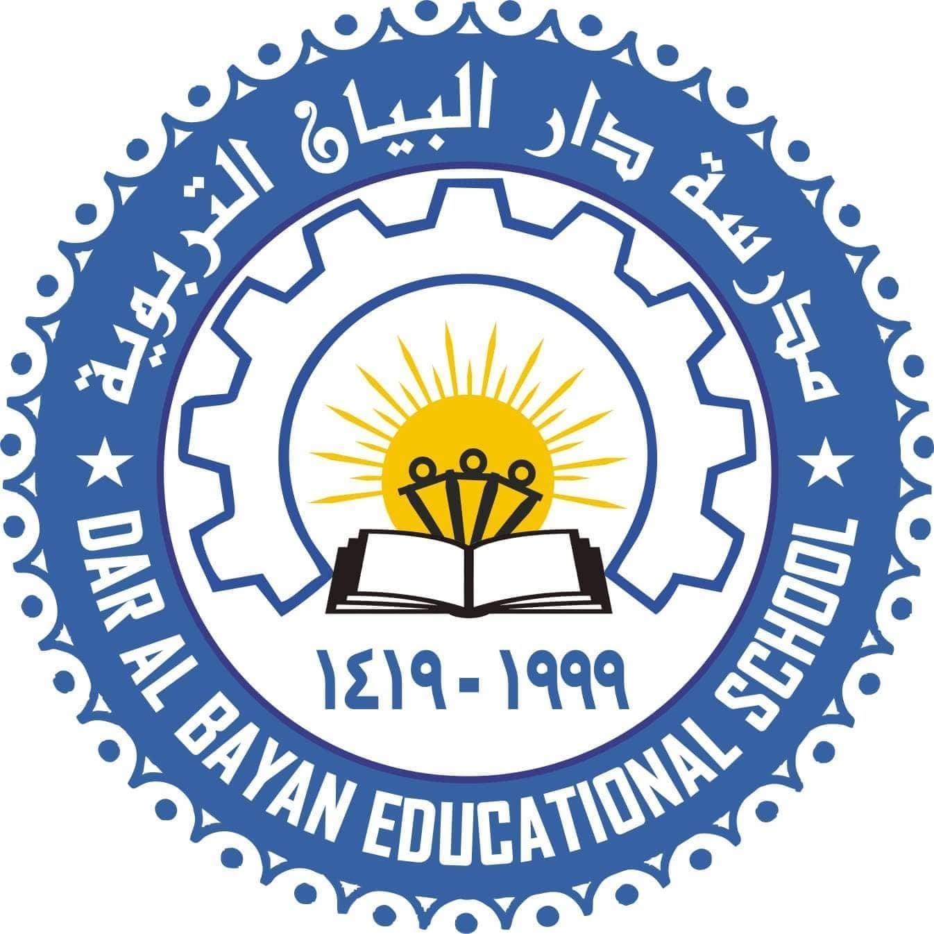 Dar Albayan School