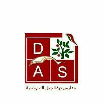 Durat Aljabal Schools