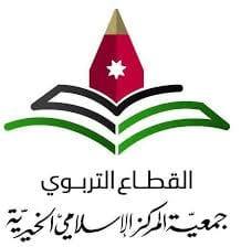 روضة ومدرسة عبين الاسلامية