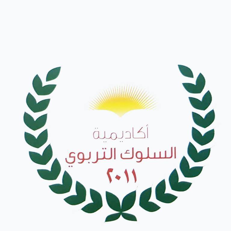روضة ومدارس السلوك التربوي