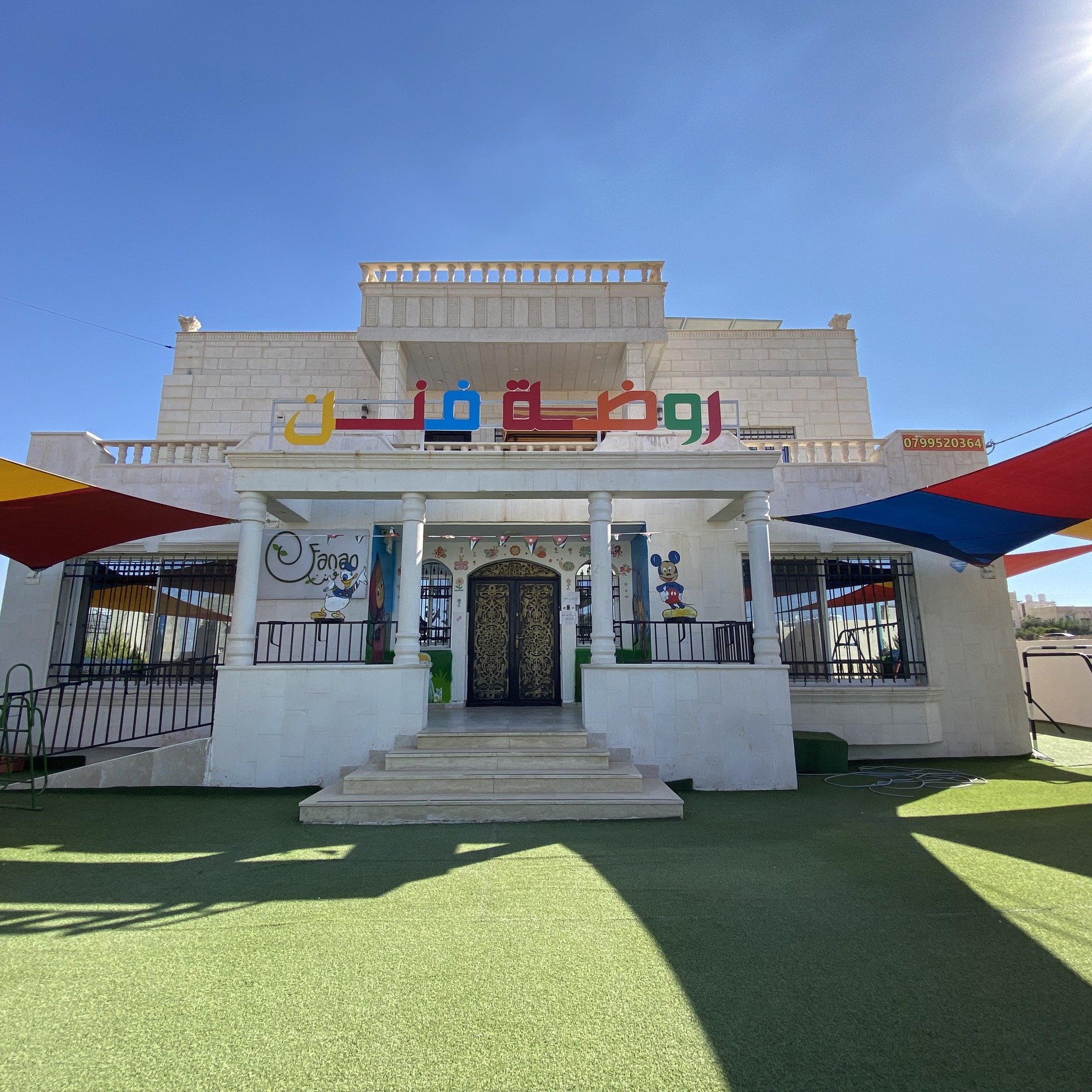 Fanan Kindergarten